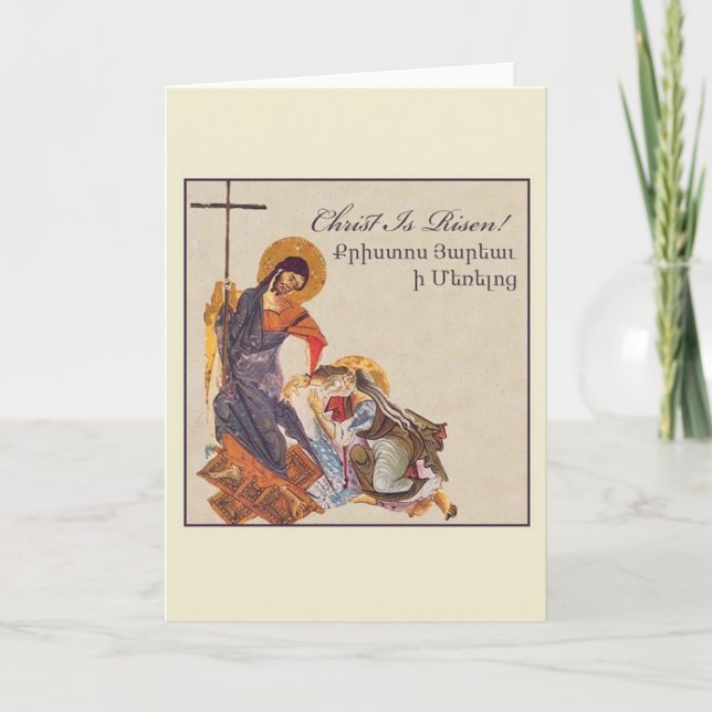 Vintage Armenian Easter Greeting Card (Front)