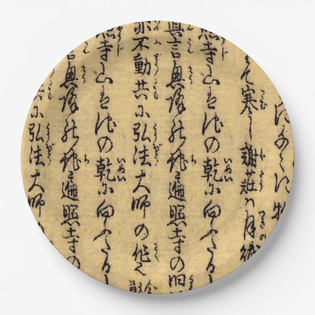 Vintage Asian Calligraphy on Antique Paper Paper Plate (Front)