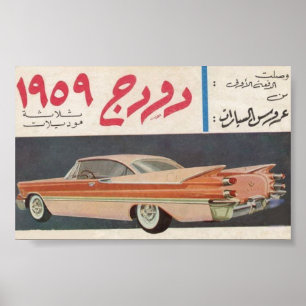 Vintage car advert poster, 1959 Dodge Arabic Poster