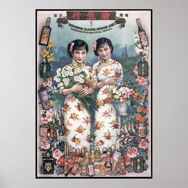 VINTAGE CHINESE ADVERTISEMENT 1937 POSTER (Front)