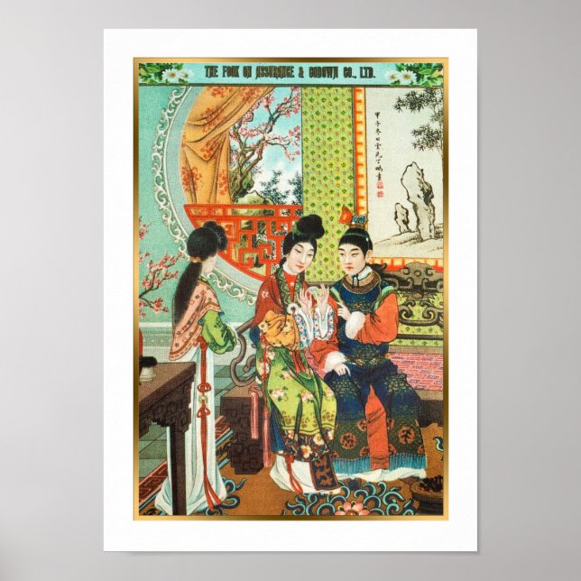 Vintage Chinese Advertisement Antique Style Poster (Front)