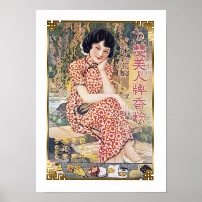 Vintage Chinese Advertisement Cheongsam Beauty  Poster (Front)