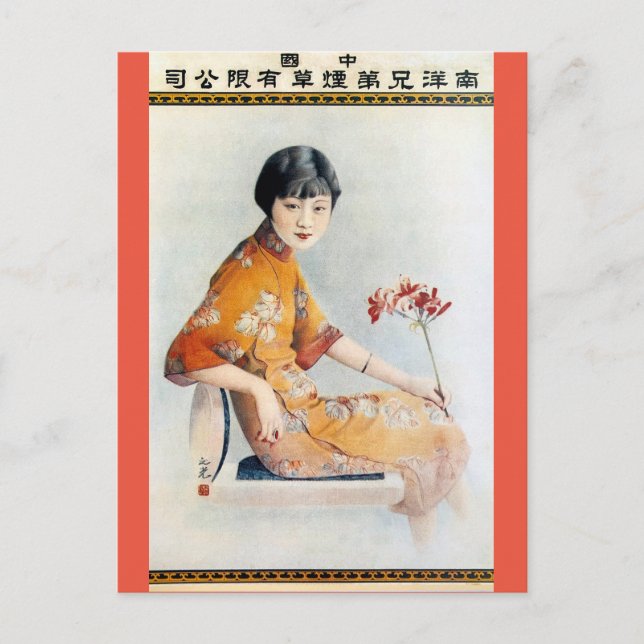 Vintage Chinese Advertising Orchid Beauty Postcard (Front)