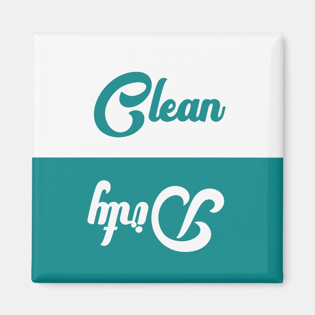 Vintage Clean or Dirty dishwasher Magnet (Front)