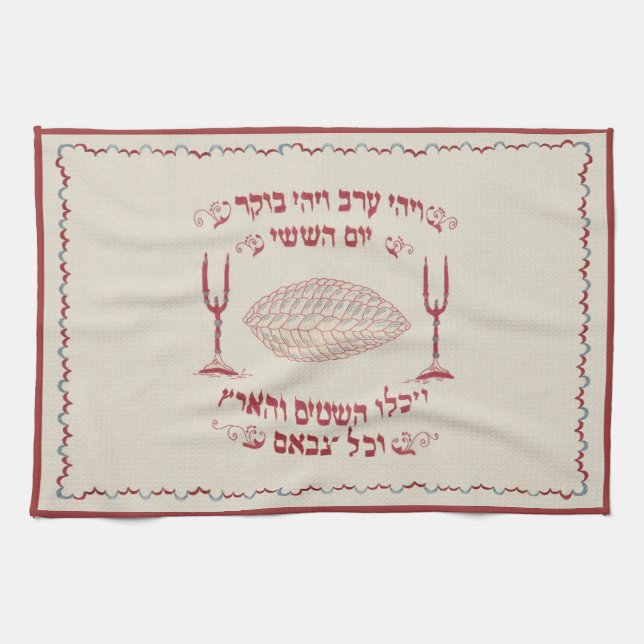 Vintage Embroidered Challah Cover Kitchen Towel (Horizontal)
