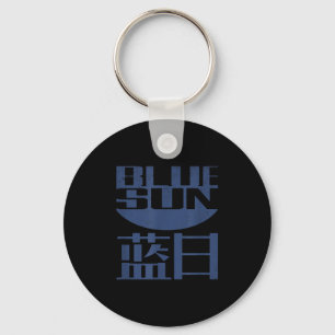 Vintage Funny Firefly Blue Sun Nerd Geek Keychain