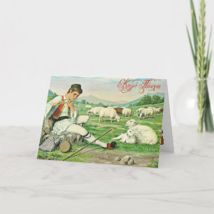 Vintage Greek Shepherd Easter/Pascha Greetings Holiday Card