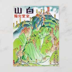 Vintage Hakusan, Ready to be Climbed Travel Postca Postcard