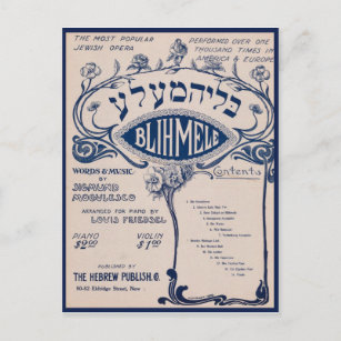 Vintage Hebrew Sheet Music Postcard