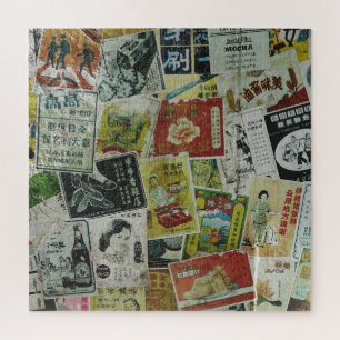 Vintage Hong Kong advertisement wall. Jigsaw Puzzle