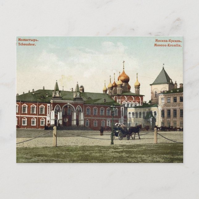Vintage Imperial Russia Postcard (Front)