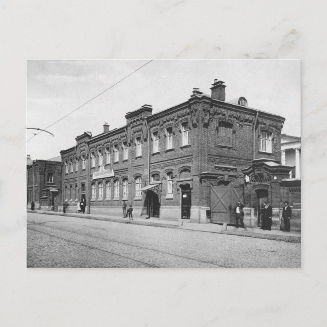 Vintage Imperial Russia Postcard (Front)