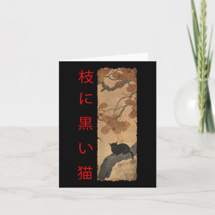 Vintage Japan Art - Japanese Theme Retro Print Bla Card