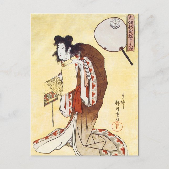 Vintage Japanese Art Postcard (Front)