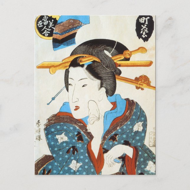 Vintage Japanese Art Postcard (Front)