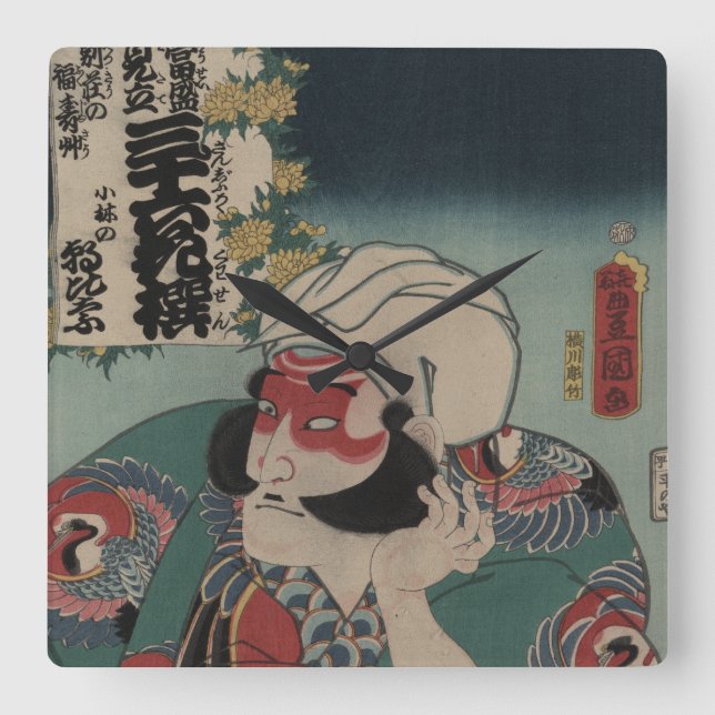 Vintage Japanese Art Wall Clock (Front)