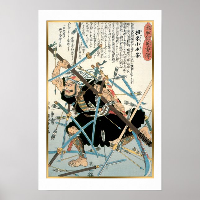 Vintage Japanese Art Warrier Monk Fight Kuniyoshi  Poster (Front)