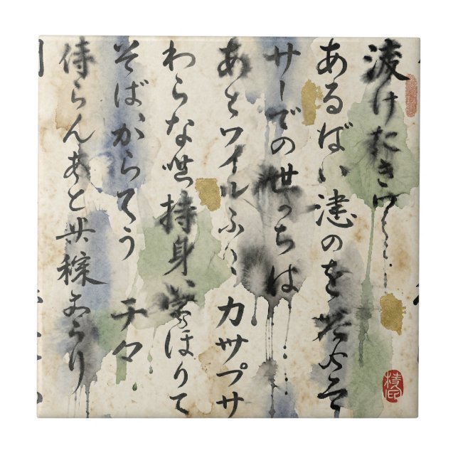 Vintage Japanese Calligraphy Art (10) Tile (Front)