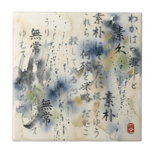 Vintage Japanese Calligraphy Art (12) Tile