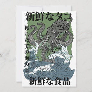 vintage japanese fishing art Octopus Invitation