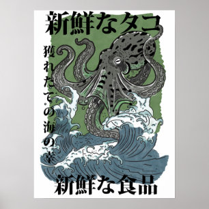 vintage japanese fishing art Octopus Poster