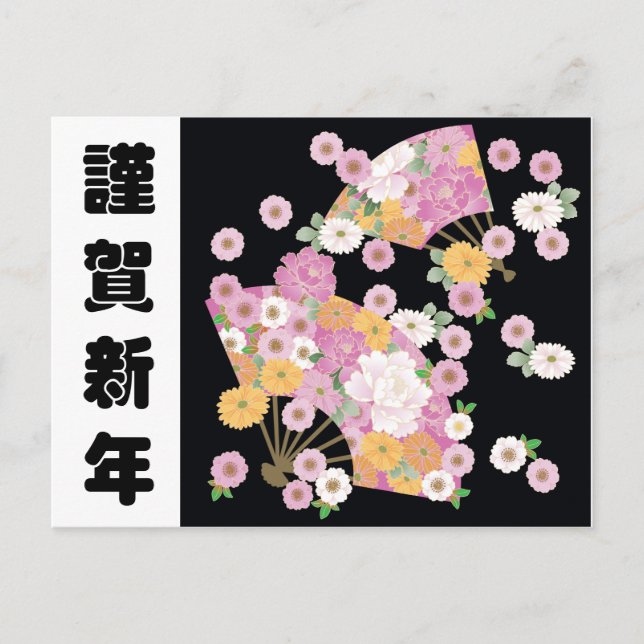 Vintage Japanese Floral Fan Postcard (Front)