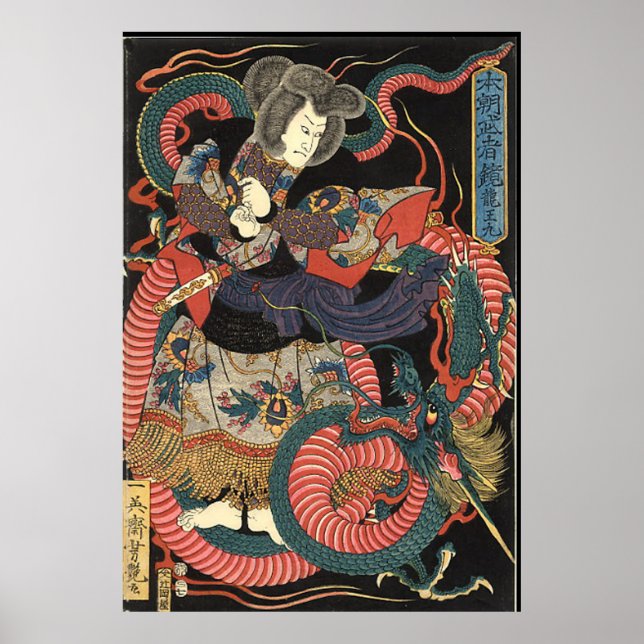 Vintage Japanese Red Dragon Poster (Front)