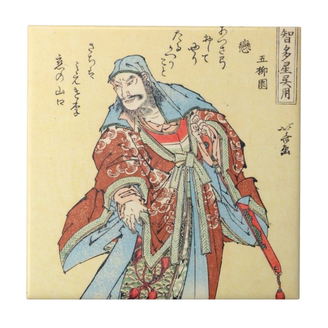 Vintage japanese samurai sketch tattoo Hokusai art Tile (Front)
