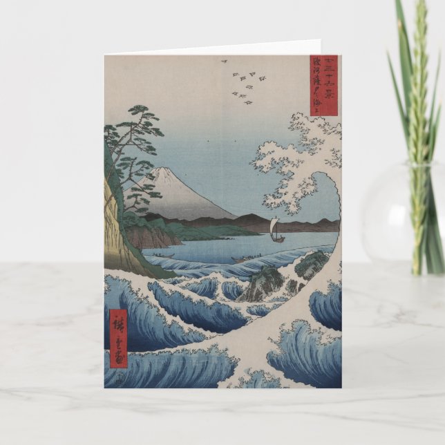 Vintage Japanese The Sea of Satta Card (Front)