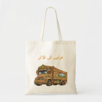 Vintage Pakistani Truck Art Urdu