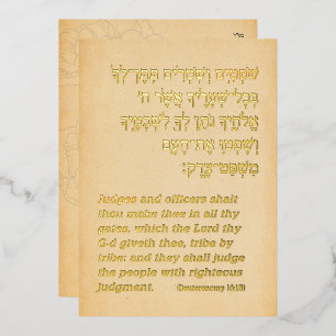Vintage Parchment Hebrew Parshah Quote Bar Mitzvah