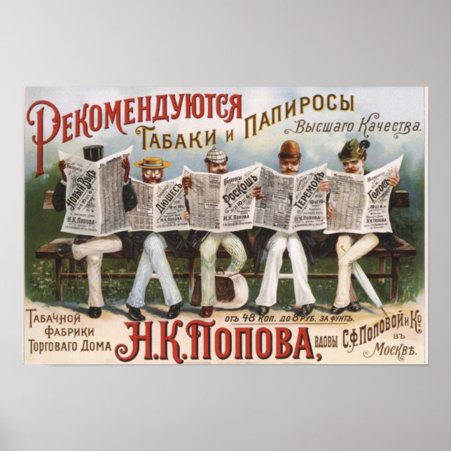 Vintage Russian Advertisement Poster (Front)