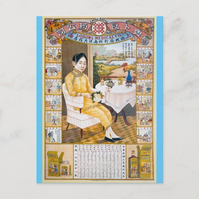 Vintage Shanghai Advertisement Chinese Medicine Postcard (Front)