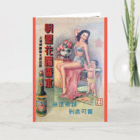 Vintage Shanghai China Beer Ad Retro Beauty