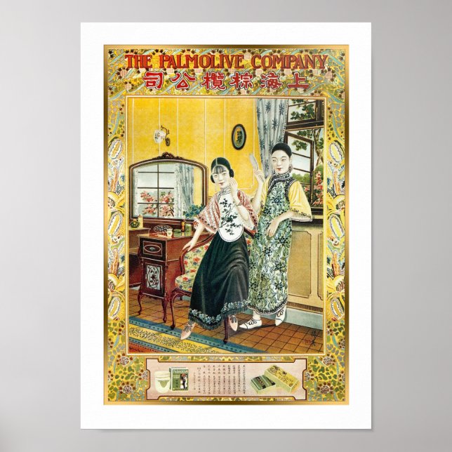 Vintage Shanghai China Soap Ad Shanghai Ladies Poster (Front)