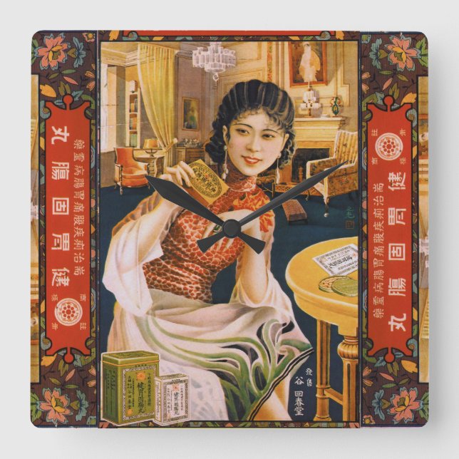 Vintage Shanghai China Square Wall Clock (Front)