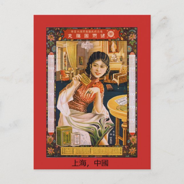 Vintage Shanghai China Travel Postcard (Front)