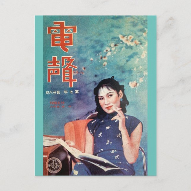 Vintage Shanghai Chinese Movie Ads Smoking Woman Postcard (Front)