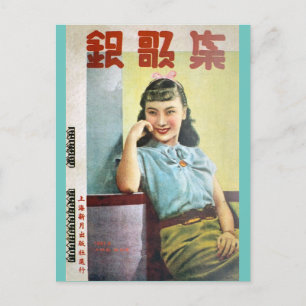 Vintage Shanghai Chinese Movie Starlet Posters Postcard