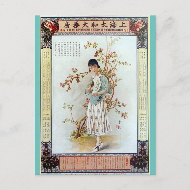 Vintage Shanghai Chinese Pharmacy Ad Postcard (Front)