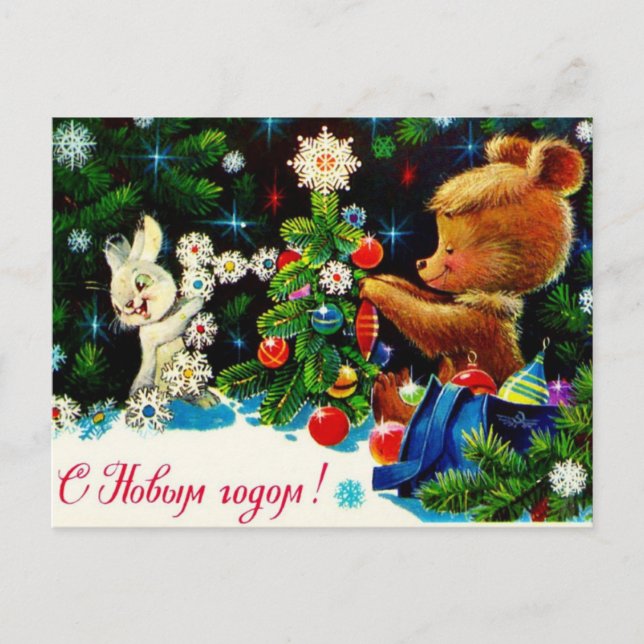 Vintage Soviet New Year/Christmas Postcard (Front)