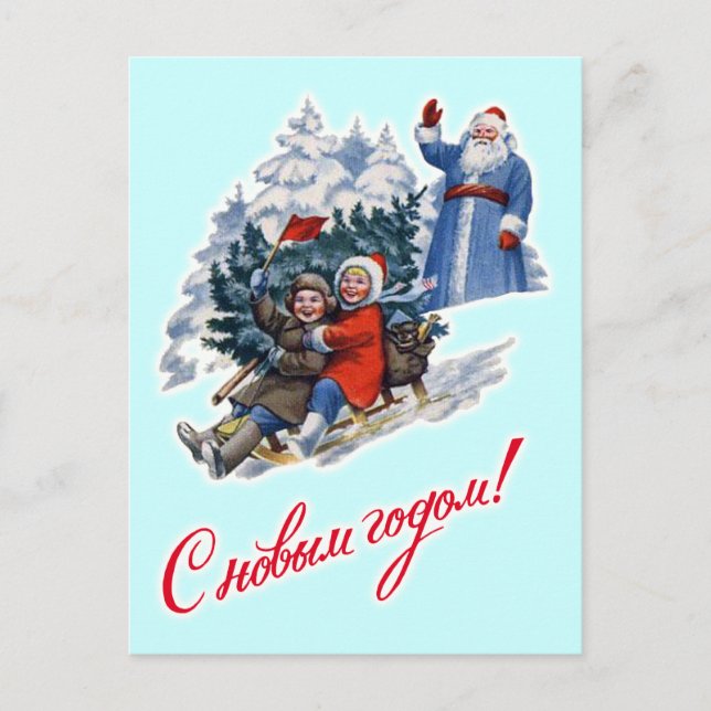 Vintage Soviet New Year Design Postcard (Front)