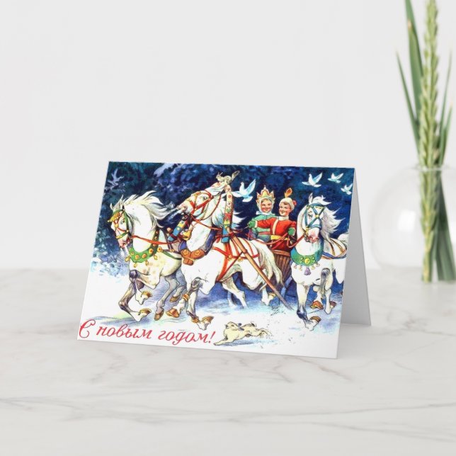 Vintage Soviet Union Christmas New Years Holiday Card (Front)
