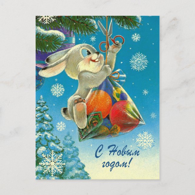 Vintage Soviet Union (USSR) New Year's Holiday Postcard (Front)