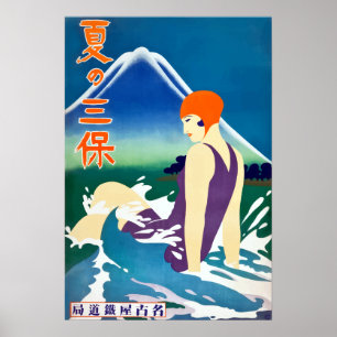 Vintage Summer at Miho Peninsula Travel Poster