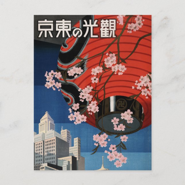 Vintage Tokyo Japan Travel Postcard (Front)