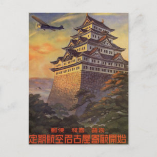 Vintage Travel Japan, Japanese Pagoda Airplane Postcard