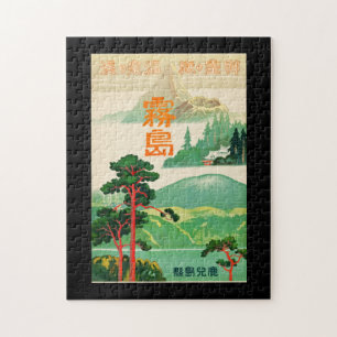Vintage-Travel-Poster-Japan-1930s Poster Jigsaw Puzzle