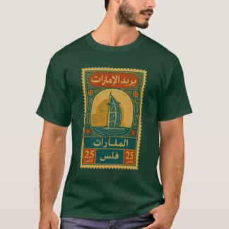 Vintage UAE Postage Stamp T-Shirt