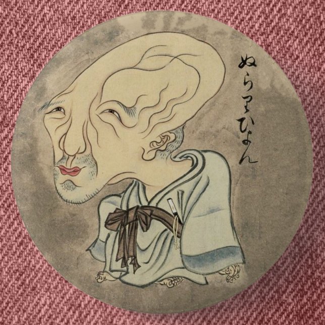Vintage Yokai Nurarihyon (Japanese Scroll) 2 Inch Round Button (Vintage Nurarihyon Yokai Can Badge- Detail View)